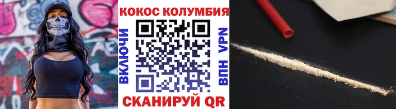 КОКАИН Колумбийский Короча