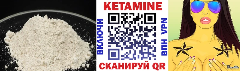 Кетамин VHQ  сколько стоит  Короча 